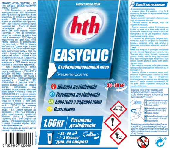 Поплавок hth EASYCLIC 1,66 кг (14013168) - фото 3