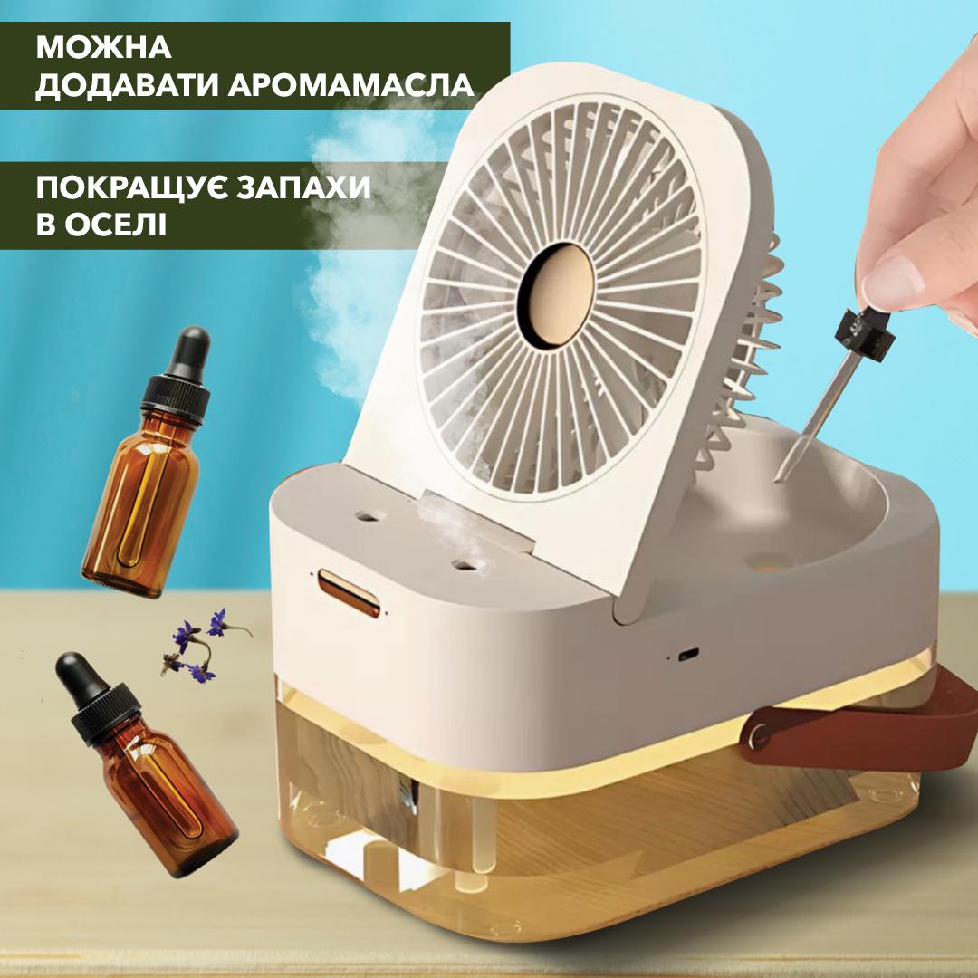 Кондиціонер-зволожувач портативний Dual Spray зі світильником на акумуляторі USB 3в1 Білий (6d14e93b) - фото 4