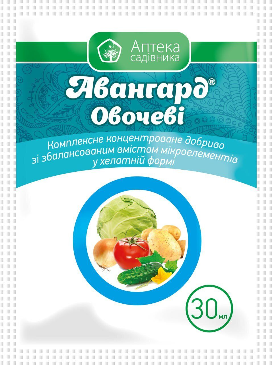 Добриво Авангард Овочеві 30 мл (2371)