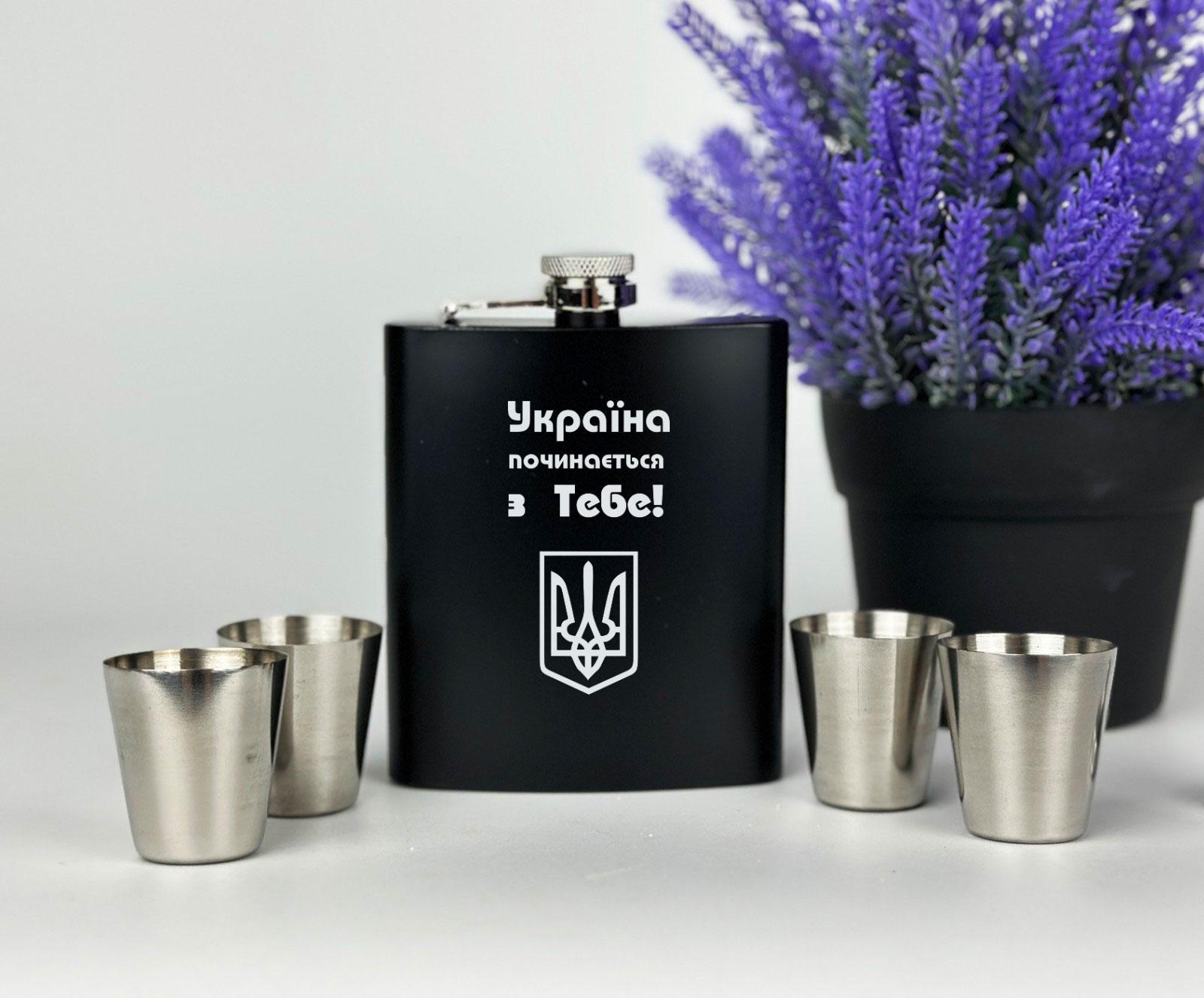 Подарочный набор "Україна починається з тебе" фляга с рюмками (12776226)