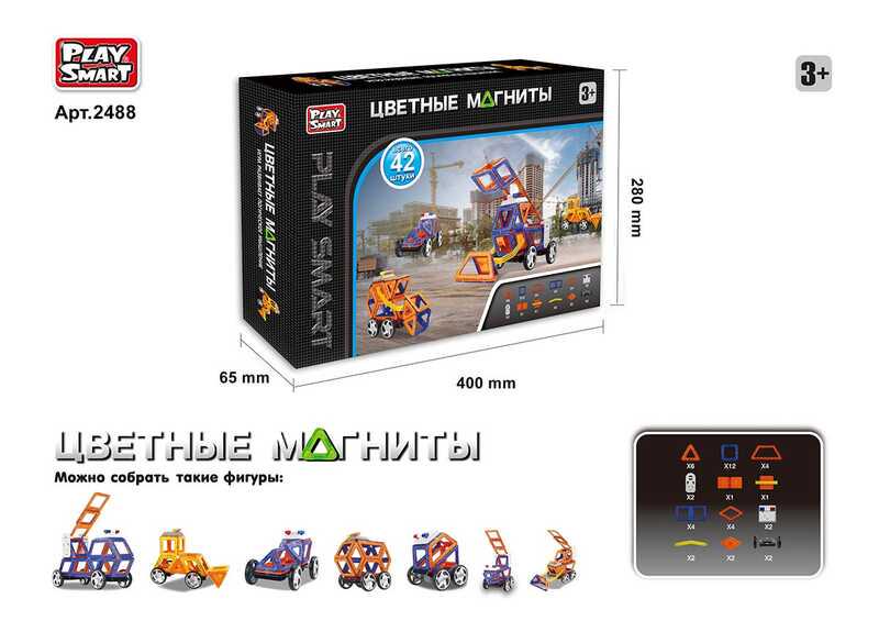 Конструктор магнитный Play Smart 2488 Машинки 42 детали 7 моделей (111979)