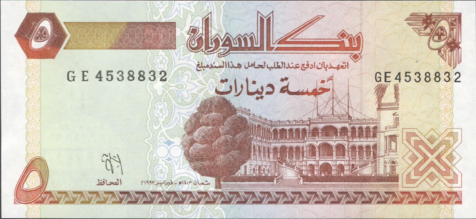 Коллекционная банкнота Судан 1993 5 динаров P51a UNC Коллекционная банкнота Судан 1993 5 динаров P51a UNC