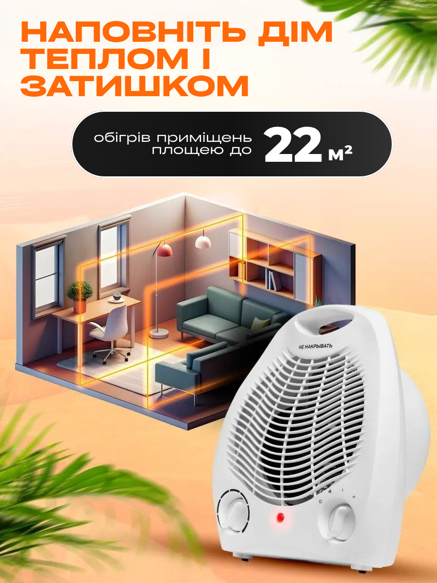 Тепловентилятор електричний 2000 Вт (2786969028) - фото 6 Тепловентилятор електричний 2000 Вт (2786969028) - фото 6