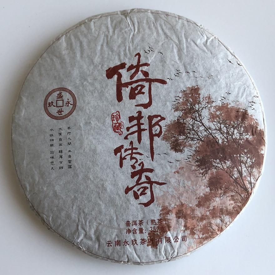 Чай Шу пуэр Что происходит из чар 2019 год 357 г