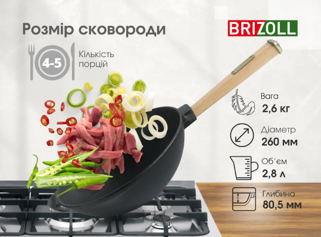 Сковорода чугунная WOK с деревянной ручкой и стеклянной крышкой 260х80 мм 2,8 л. - фото 7