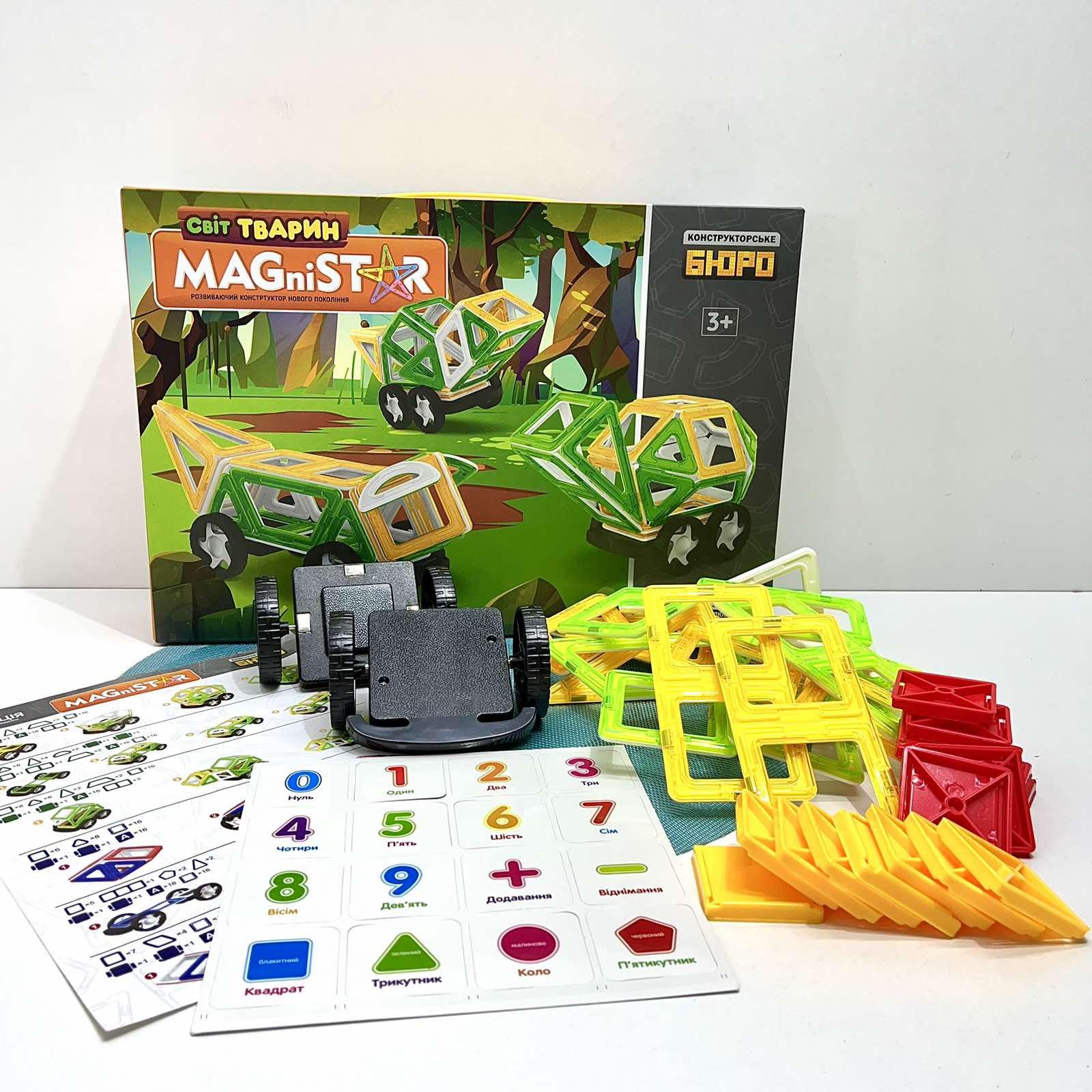 Конструктор магнітний Limo Toy Транспорт 57 дет. Зелено-жовтий (KB 1014) - фото 6 Конструктор магнітний Limo Toy Транспорт 57 дет. Зелено-жовтий (KB 1014) - фото 6