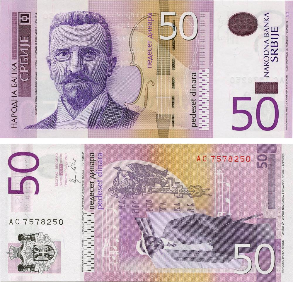 Колекційна банкнота Сербія 50 динарів 2011 UNC (P56а)