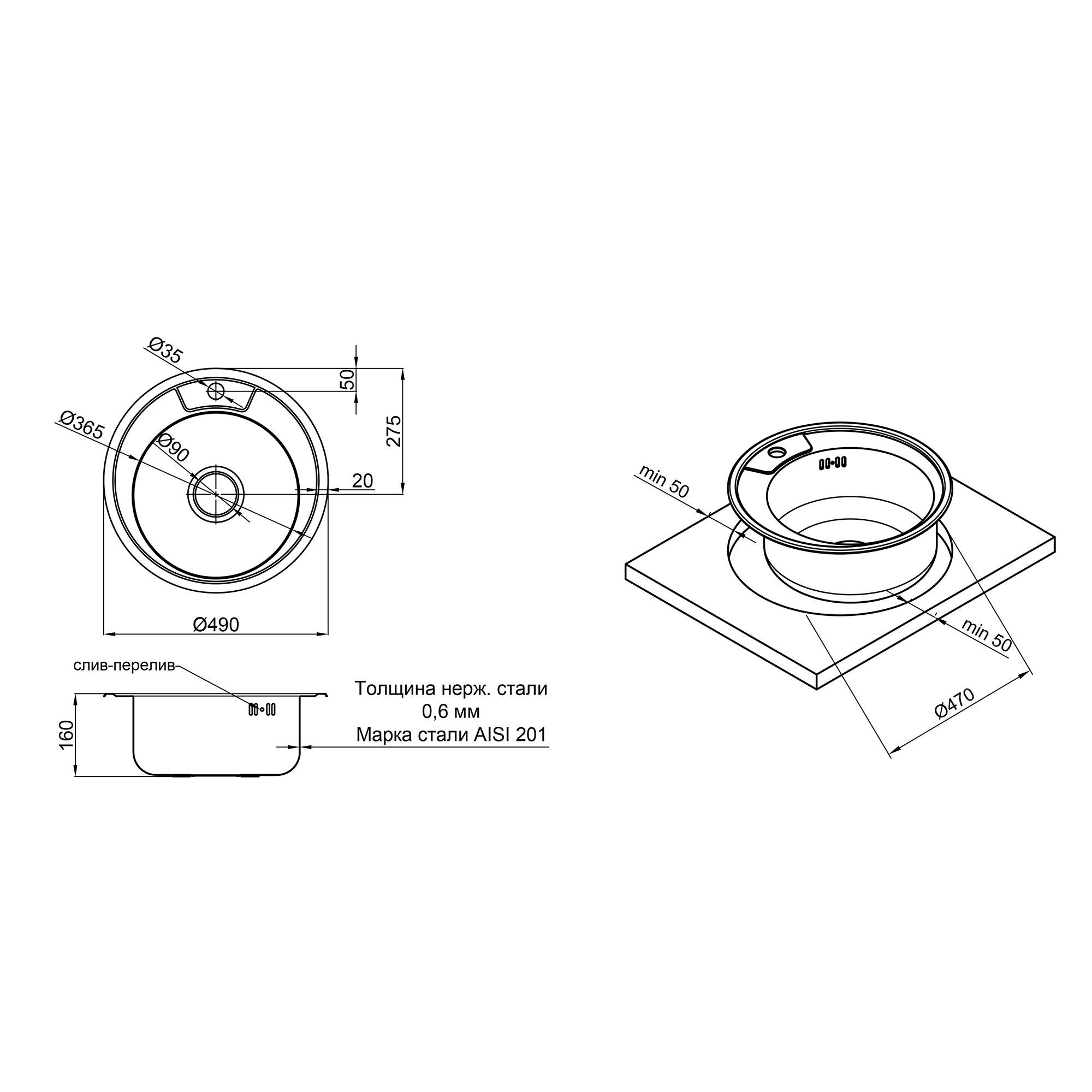 Кухонная мойка круглая Lidz 490-A 0,6мм Satin (SD00027748-VS) - фото 2