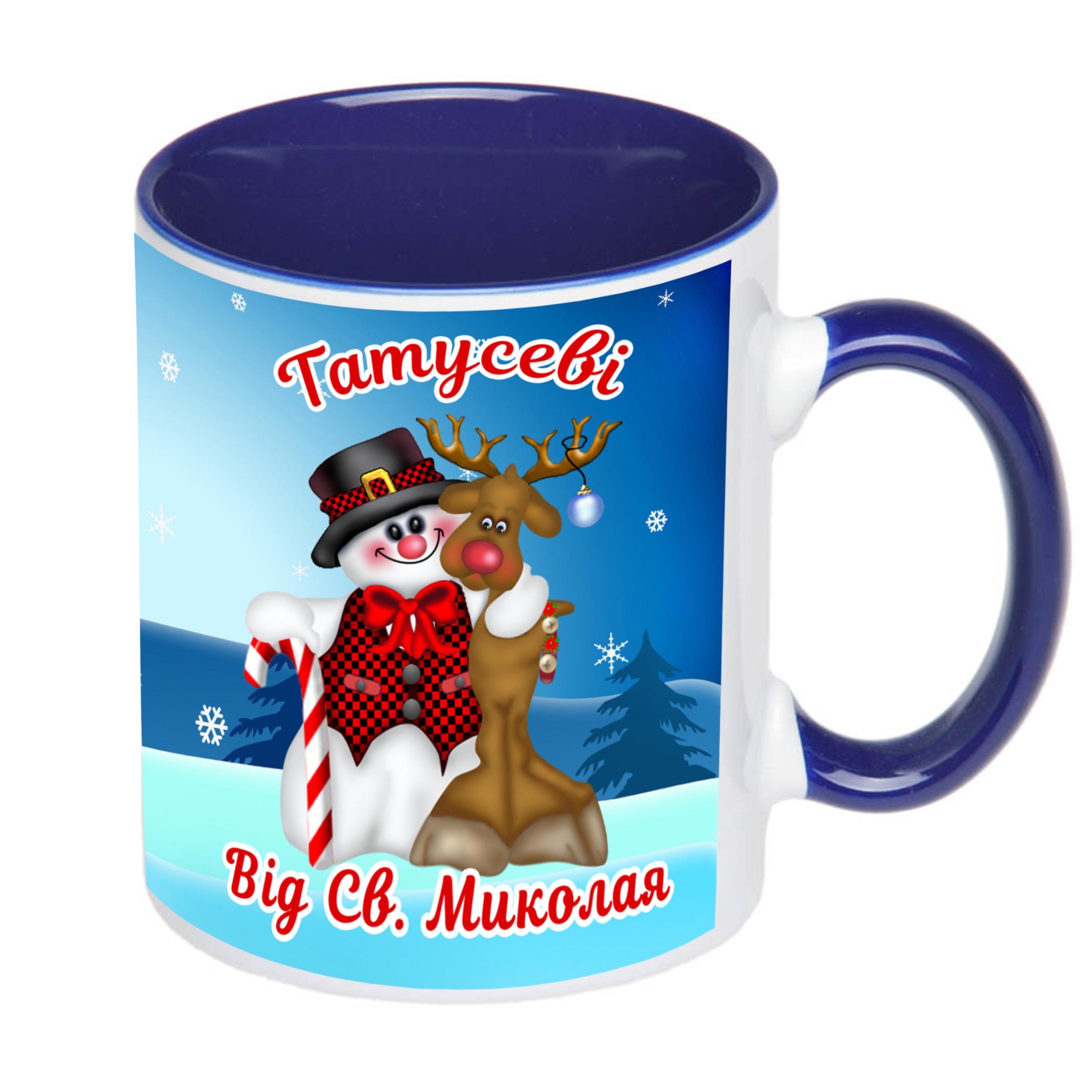 Чашка с принтом "Татусю від Святого Миколая" 330 мл Синий (16811) - фото 2 Чашка с принтом "Татусю від Святого Миколая" 330 мл Синий (16811) - фото 2