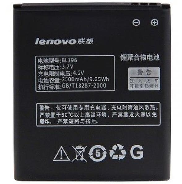 Акумулятор BL-196 для телефона Lenovo P700 2500 mAh (000021504)