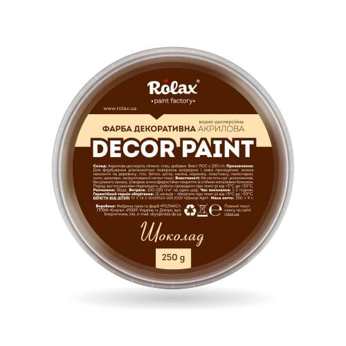 Краска декоративная акриловая DECOR PAINT 0,25 кг Шоколад (6817)