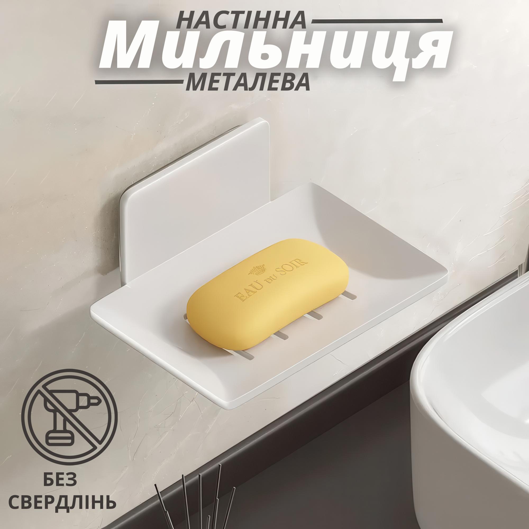 Мыльница для ванной комнаты/кухни без сверлений Белый - фото 2