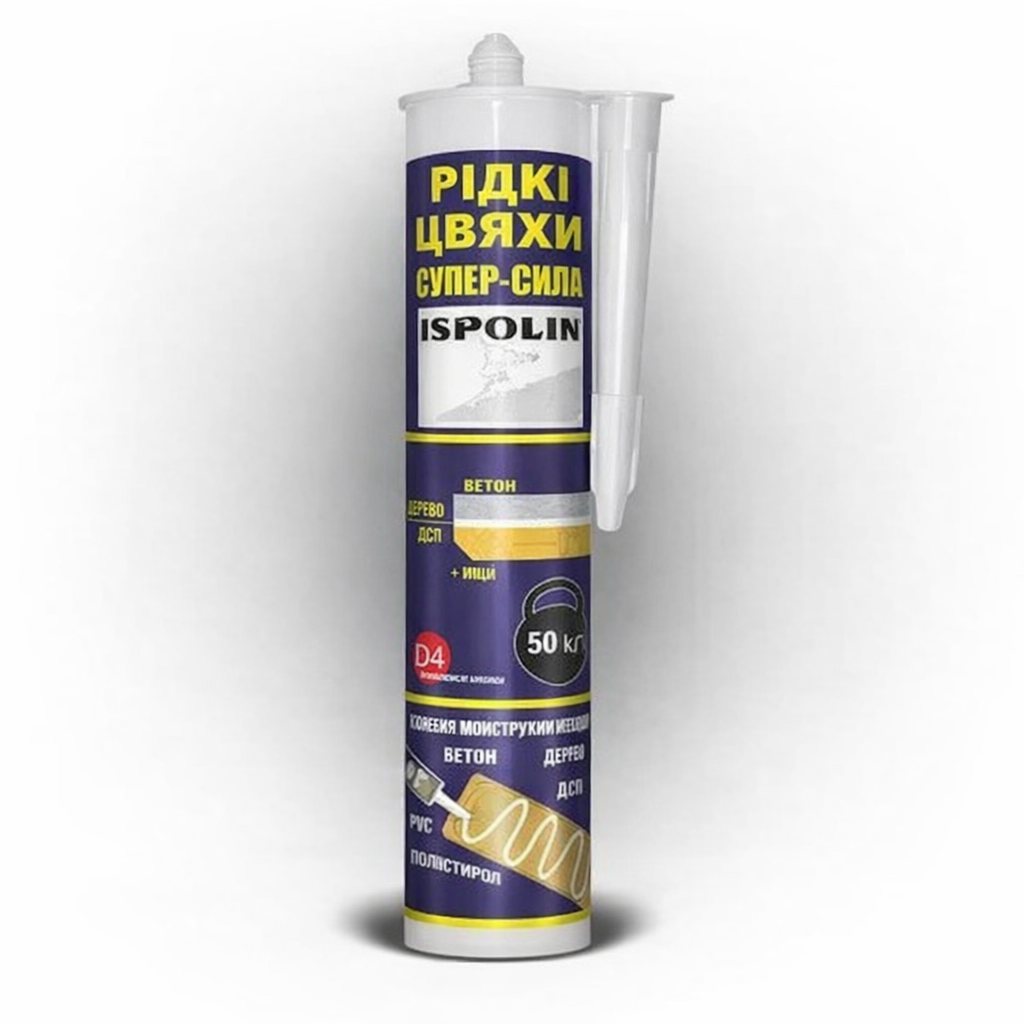 Жидкие гвозди Ispolin для дерева и металла 300 мл (28715619) Жидкие гвозди Ispolin для дерева и металла 300 мл (28715619)