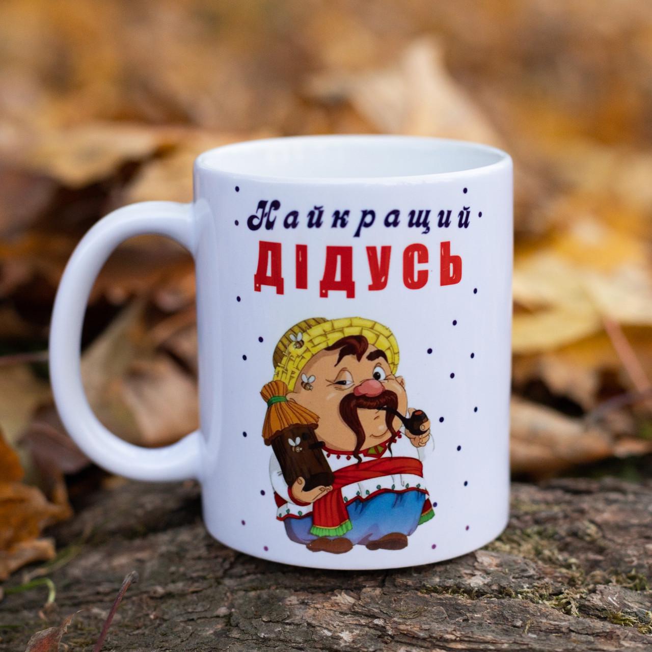 Чашка "Найкращий дідусь" 330 мл (28613120)