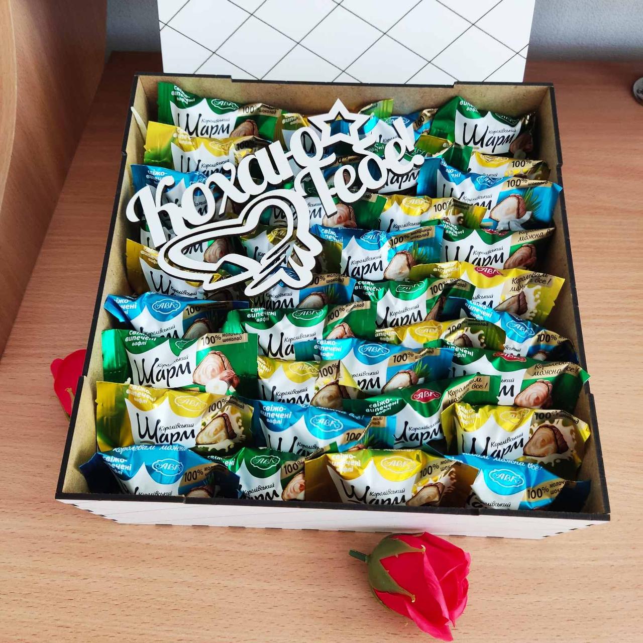 Подарочный бокс с конфетами для девушки на день рождения/праздник/день влюбленных/8 марта (ar53)