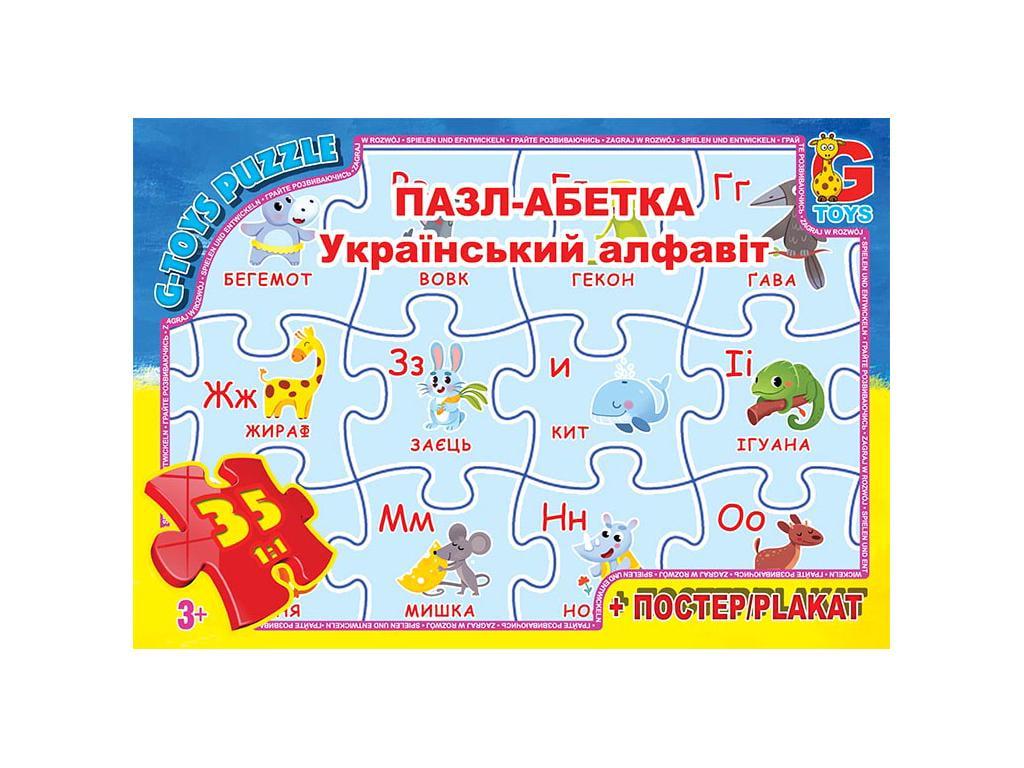 Пазл Вчимося з задоволенням Українська Абетка 35 ел.
