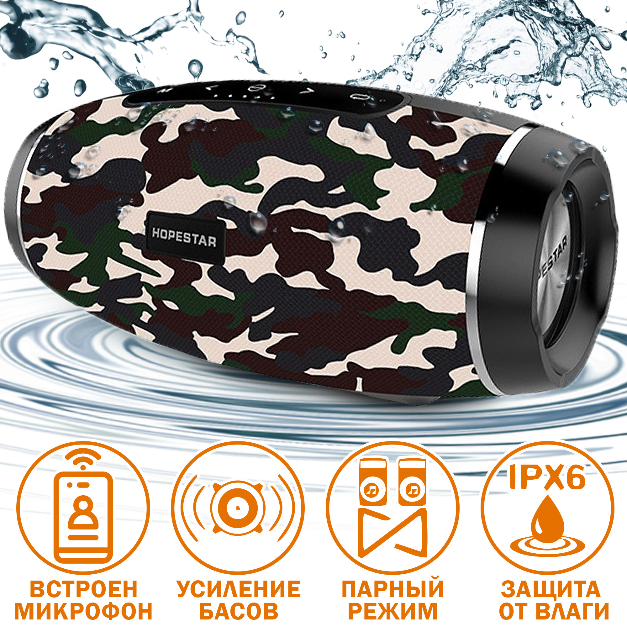 Акустическая система Hopestar PowerBank H27 Камуфляж - фото 2