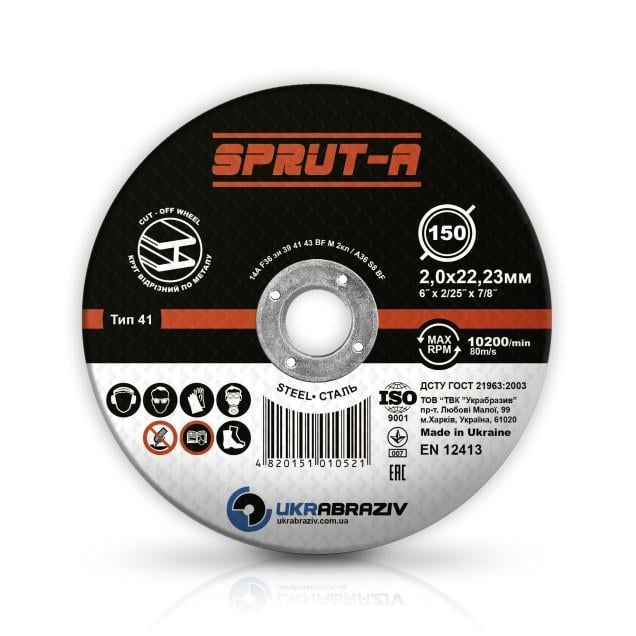 Круг відрізний по металу SPRUT-A 150х1,6х22,23 мм 25 шт. (SP1501622)
