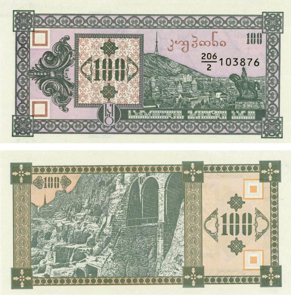 Коллекционная банкнота Грузия 100 лари 1993 UNC P38 (Б13202)