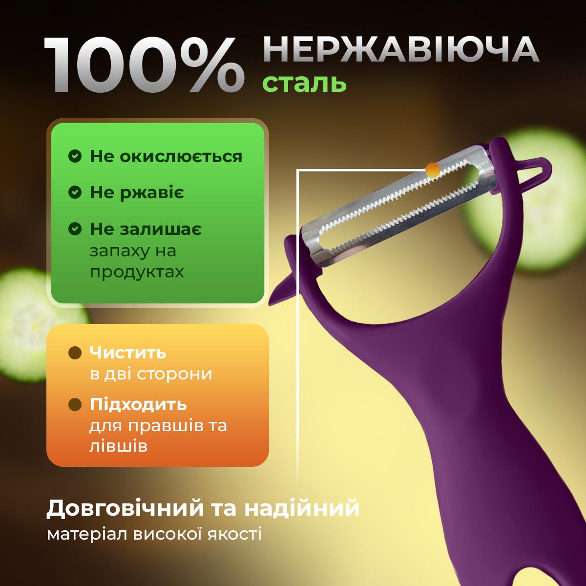 Овощечистка Kayfovo VPeel-1 для овощей и фруктов Violet (29318) - фото 5 Овощечистка Kayfovo VPeel-1 для овощей и фруктов Violet (29318) - фото 5