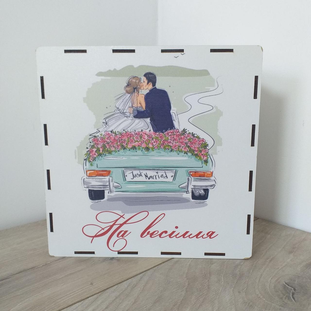 Копилка деревянная 365 дней "На Весілля" 20х20х15,5 см Белый (KG-11106) Копилка деревянная 365 дней "На Весілля" 20х20х15,5 см Белый (KG-11106)