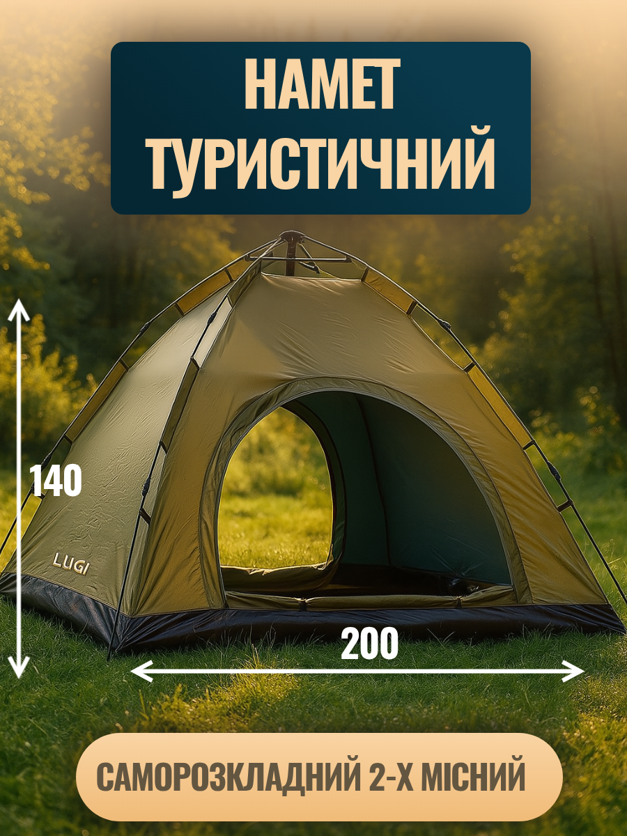 Палатка туристическая 2-местная автоматическая 200х200х140 см (04e19e89) - фото 3 Палатка туристическая 2-местная автоматическая 200х200х140 см (04e19e89) - фото 3