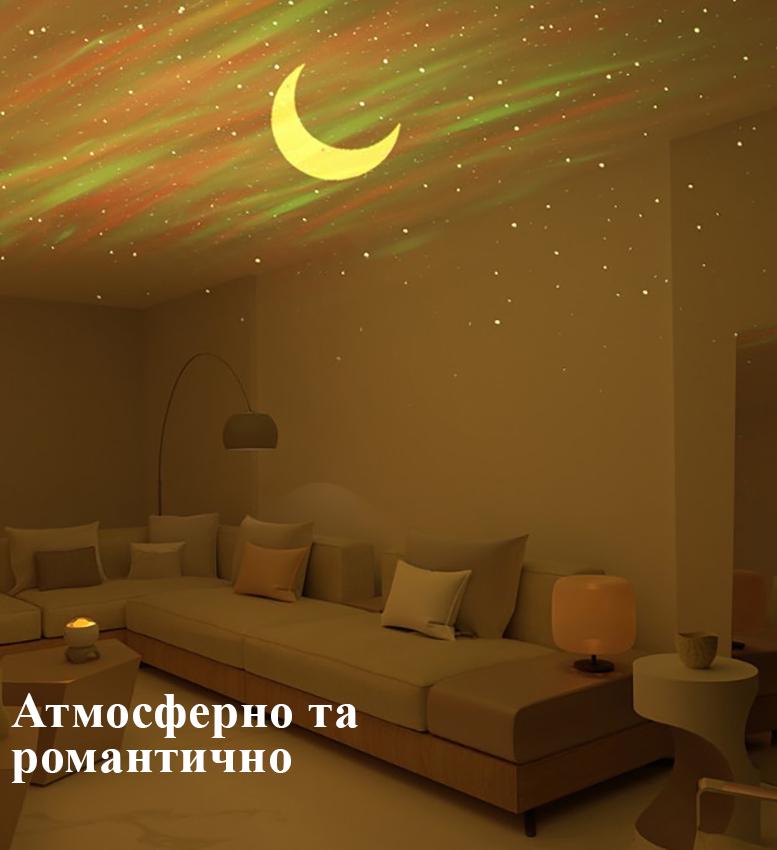 Проектор зоряне небо Wi-light Aurora Білий - фото 4