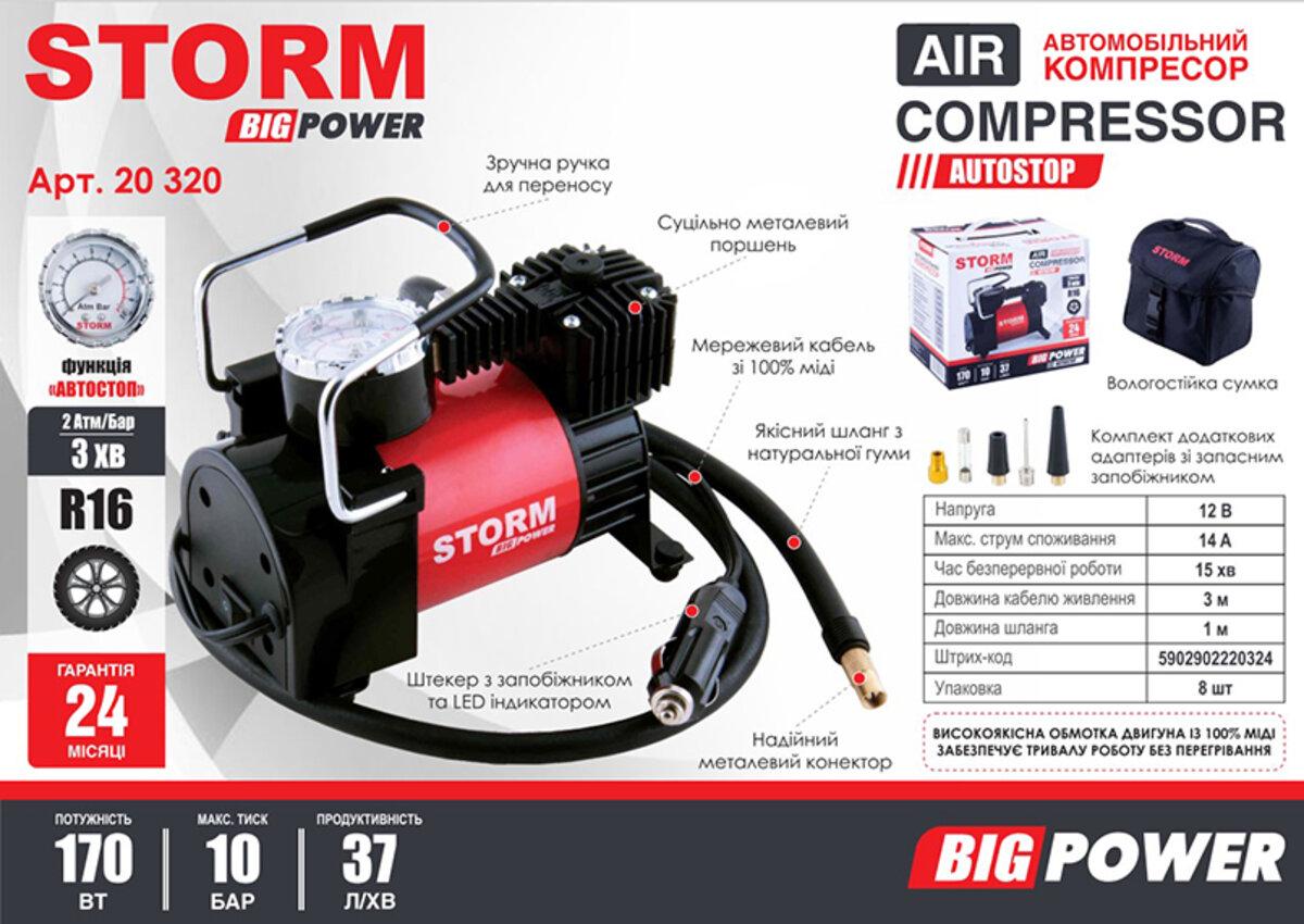 Компрессор автомобильный STORM Big Power Autostop 10 Атм 37 л/мин 170 Вт (20320) - фото 2