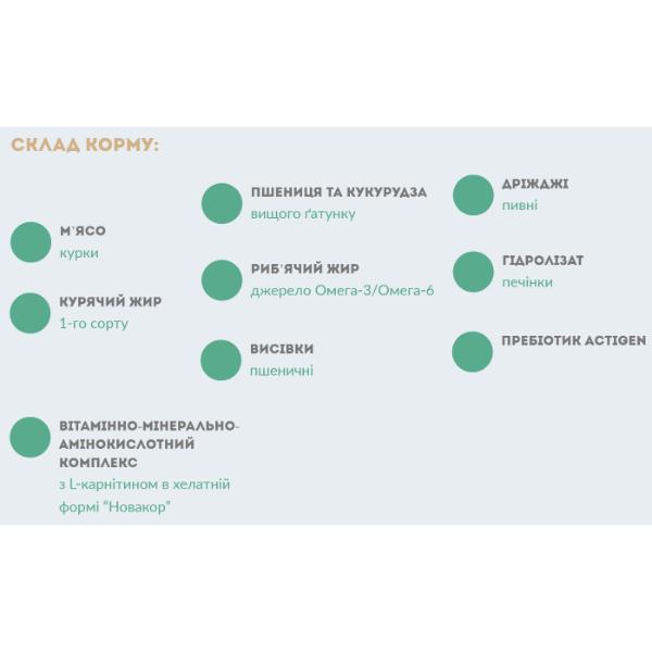 Корм для щенков Wise Dog Junior 500 г (000024504) - фото 2