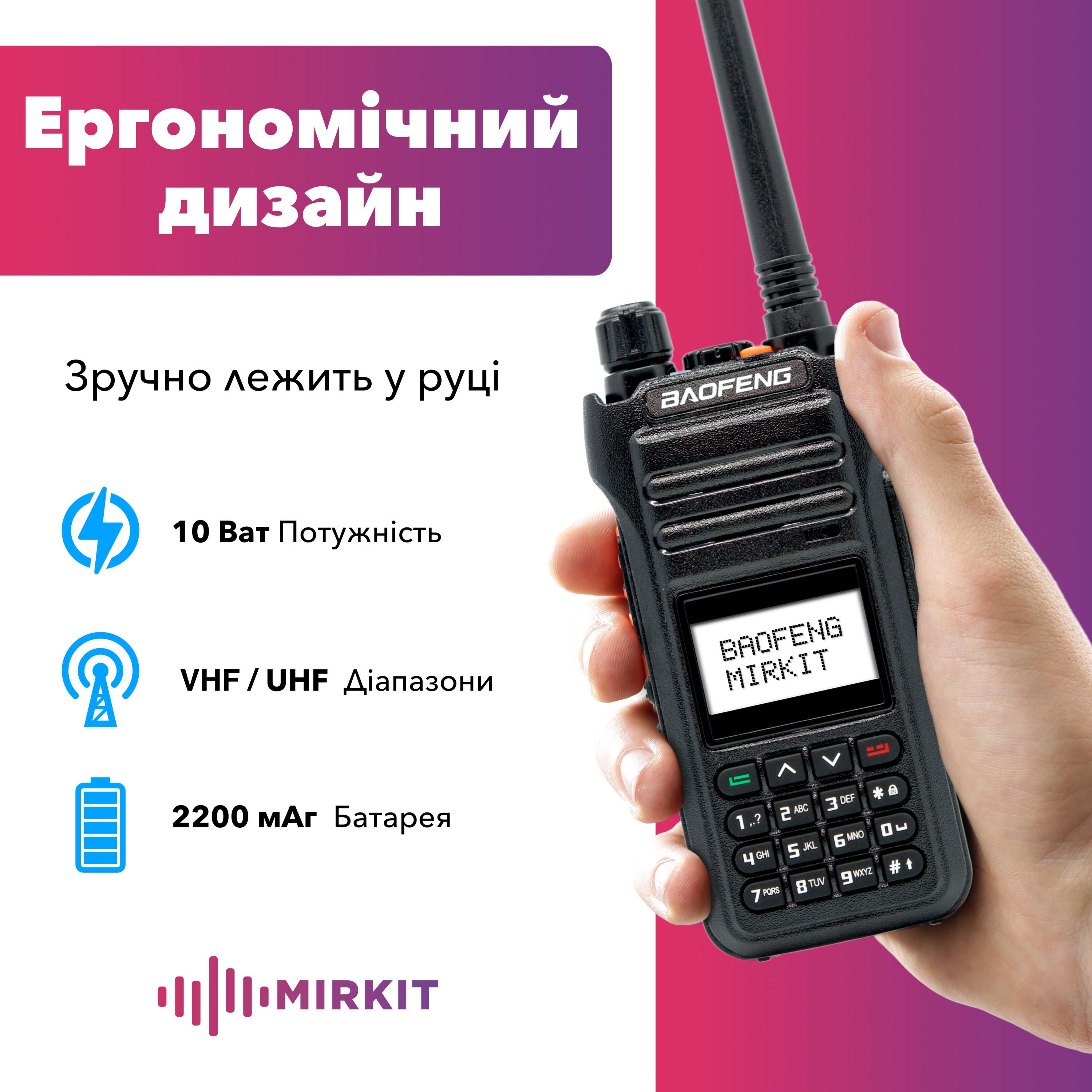 Рація Baofeng BF-H5 10W 2200 мАг з ремінцем Mirkit на шию (008301) - фото 2