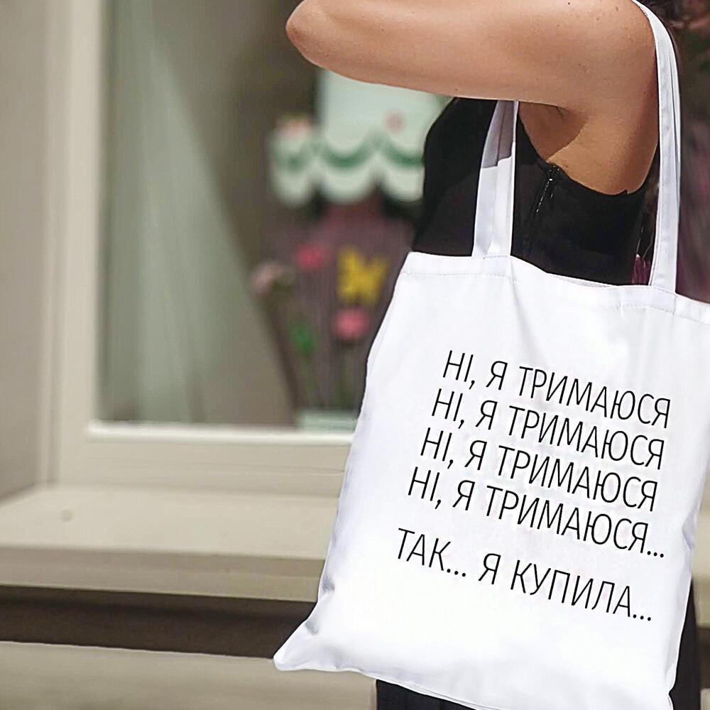 Еко-сумка Market ''Ні Я тримаюся..'' (sp7-141558316) Еко-сумка Market ''Ні Я тримаюся..'' (sp7-141558316)