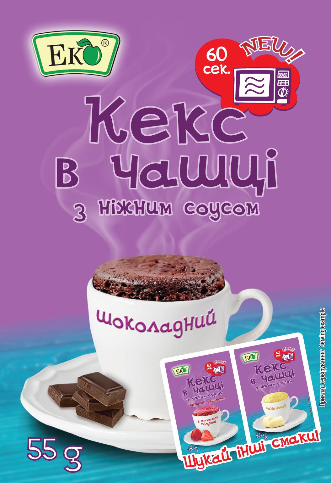 Кекс в чашці з ніжним соусом шоколадний 55 г (27894)