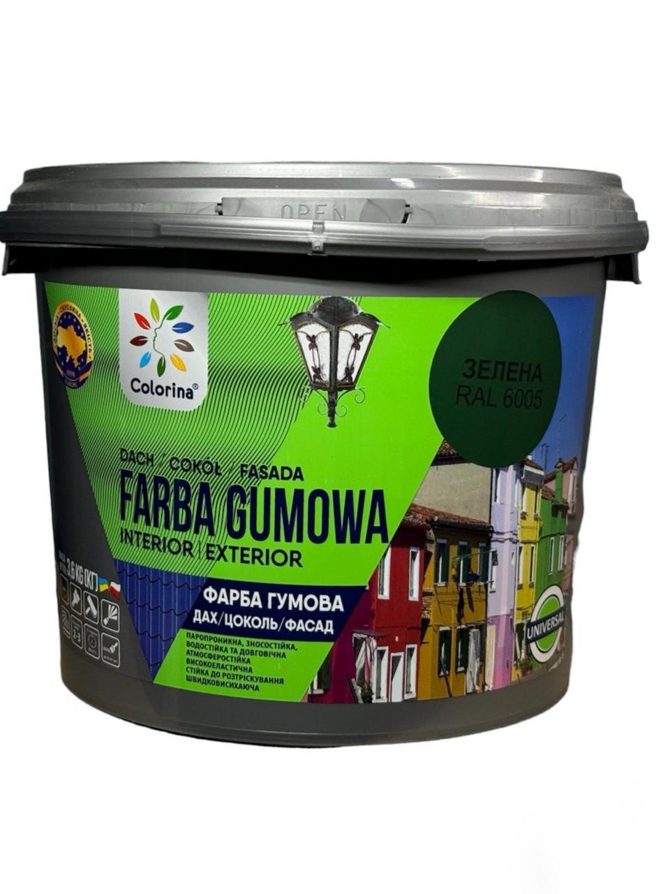 Фарба гумова для дахів Colorina 3,6 кг RAL 6005 Зелений (23813200)