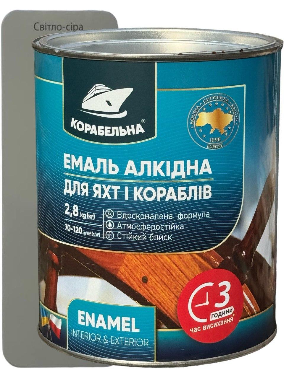 Емаль алкідна КОРАБЕЛЬНА ПФ-115 2,8 кг Світло-сірий (358274393) - фото 1