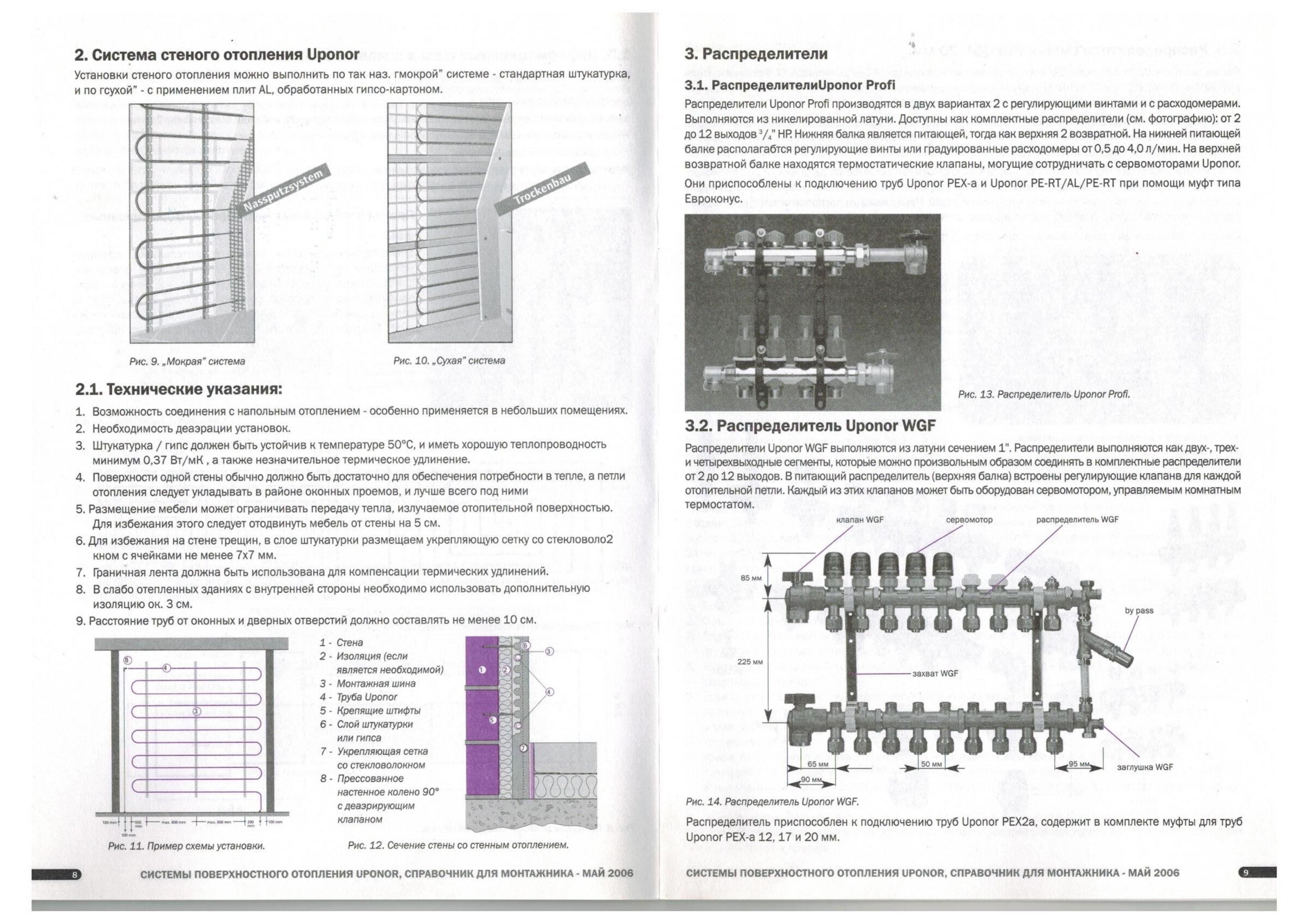 Колектор Uponor для теплої підлоги на 2 виходи під сервомотор (410082002) - фото 3 Колектор Uponor для теплої підлоги на 2 виходи під сервомотор (410082002) - фото 3