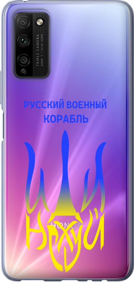 Чехол на Huawei Honor 30 Lite Русский военный корабль иди на v7 (5261u-2074-42517)