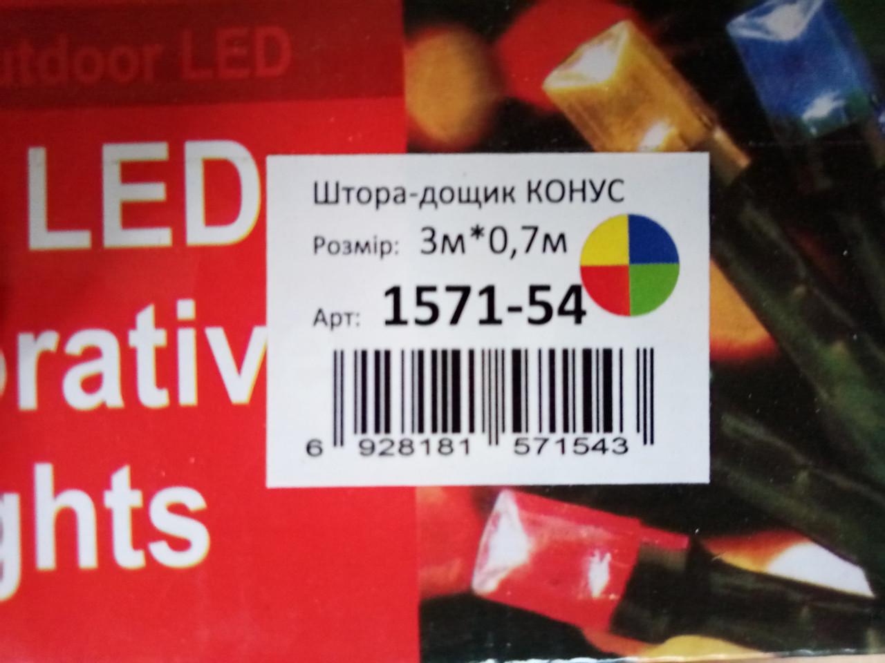 Гирлянда новогодняя светодиодная Штора-дождик 120 LED 3x0,7 м Мультиколор RB/RG (2322888490) - фото 6