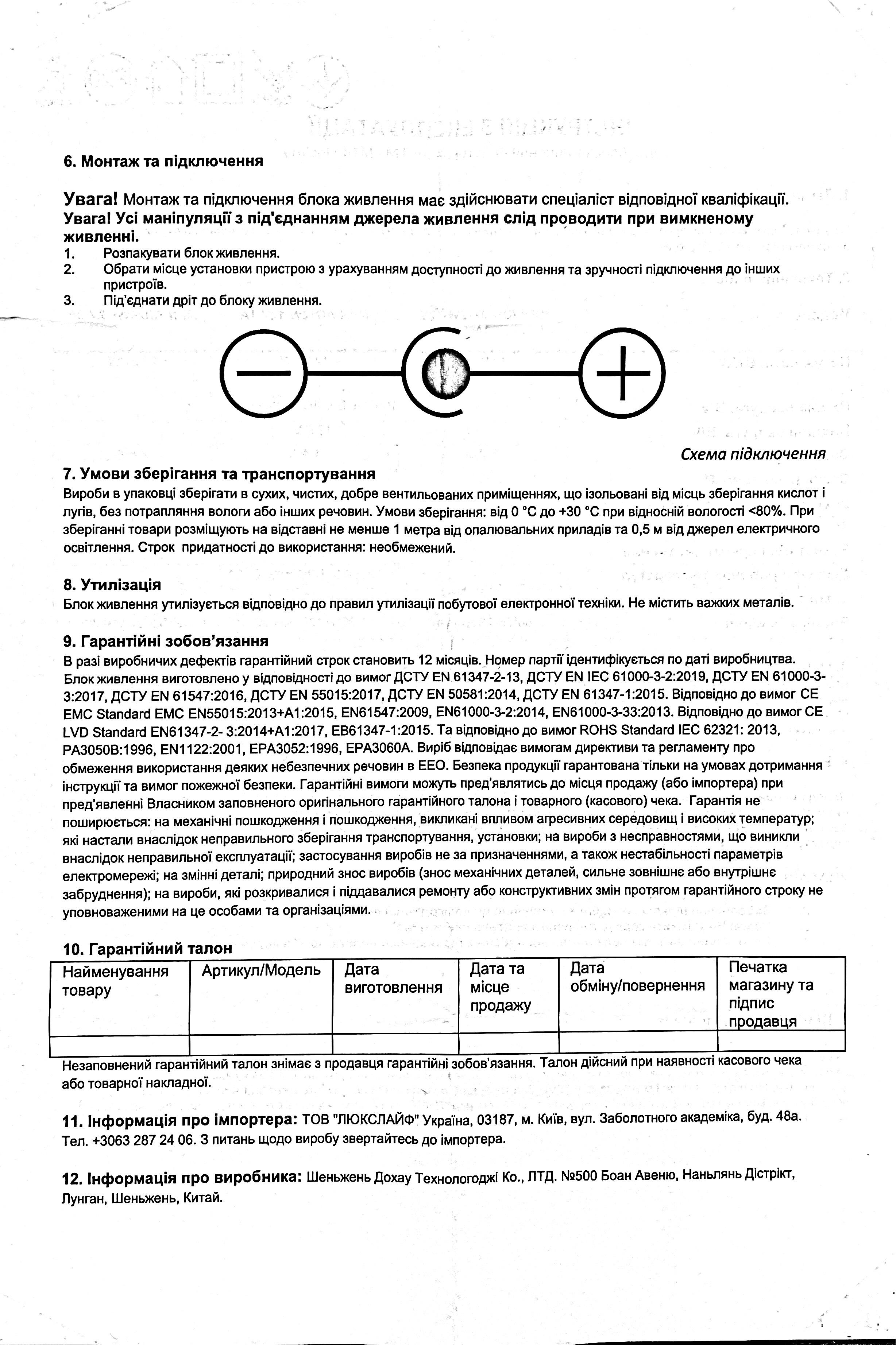 Блок живлення MTK 24W 2A 12V з кабелем живлення (MPN-AD24W-12V-2A) - фото 5 Блок живлення MTK 24W 2A 12V з кабелем живлення (MPN-AD24W-12V-2A) - фото 5