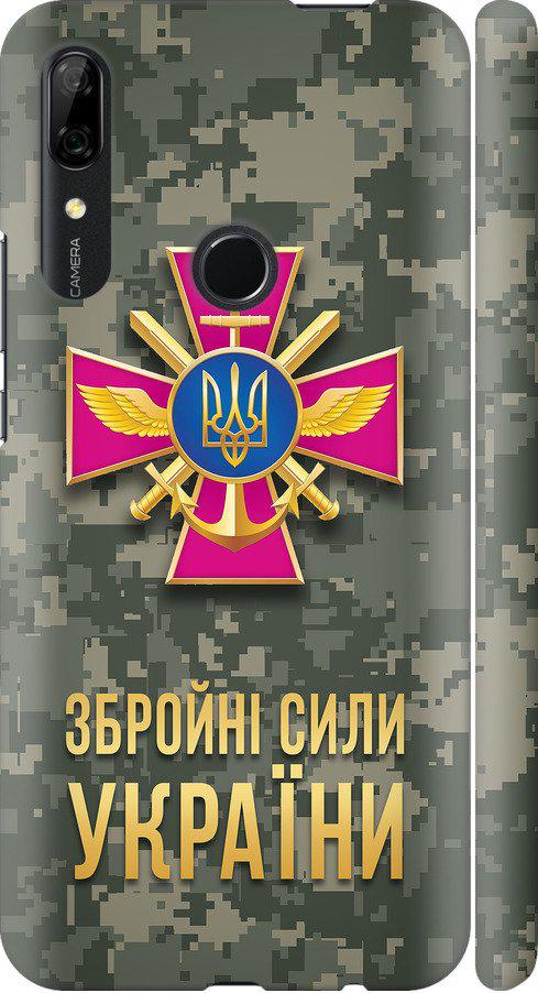 Чехол на Huawei P Smart Z ЗСУ (5269m-1704-42517)