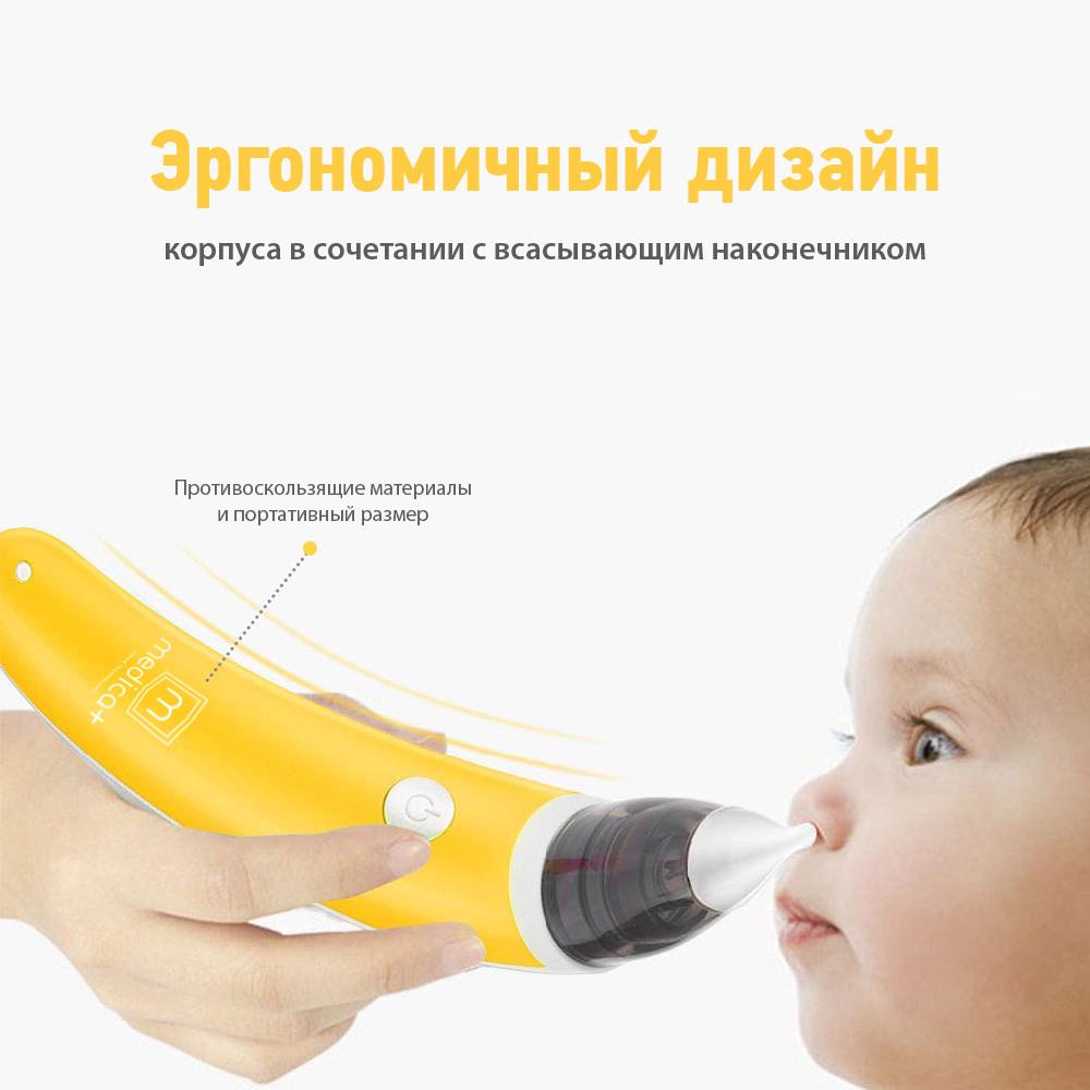 Назальный аспиратор MEDICA + Nose Cleaner 3.0 - фото 3