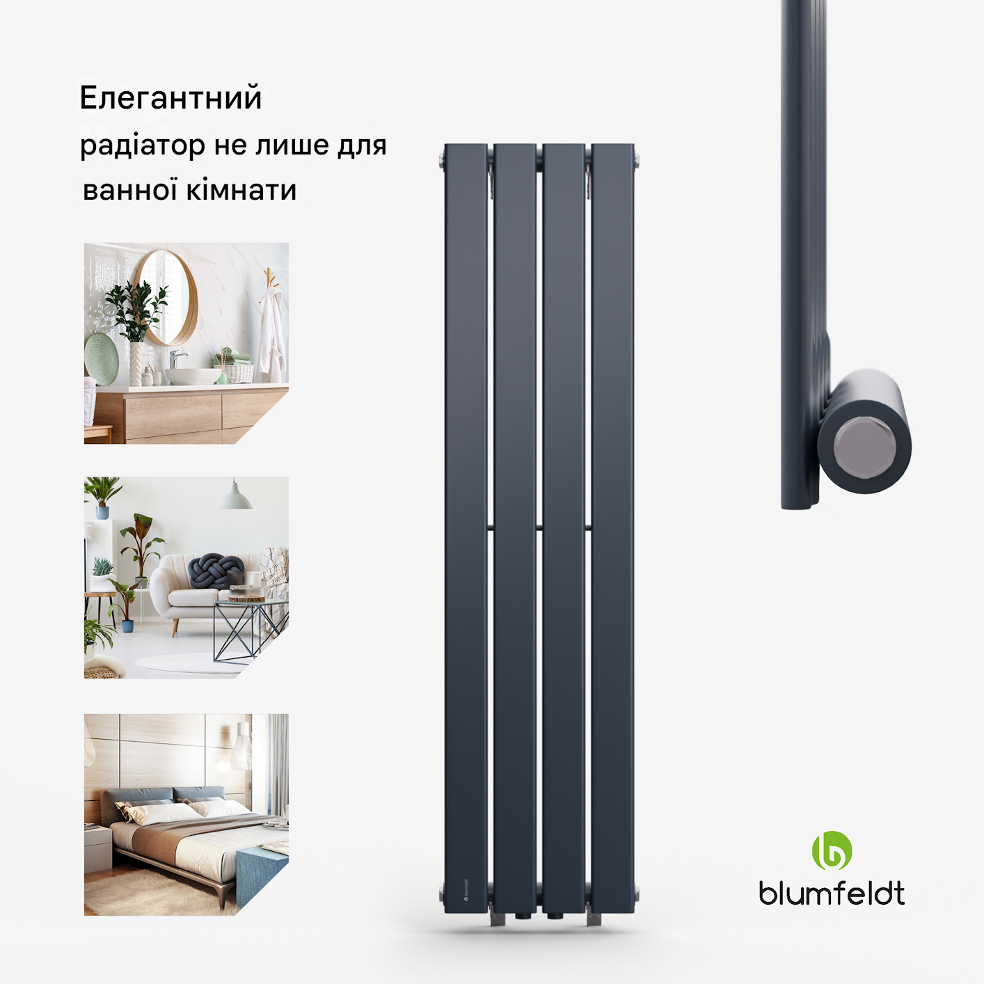 Радиатор водяной Blumfeldt Ontario 30 x 120 30-70°C (10045384) - фото 4 Радиатор водяной Blumfeldt Ontario 30 x 120 30-70°C (10045384) - фото 4