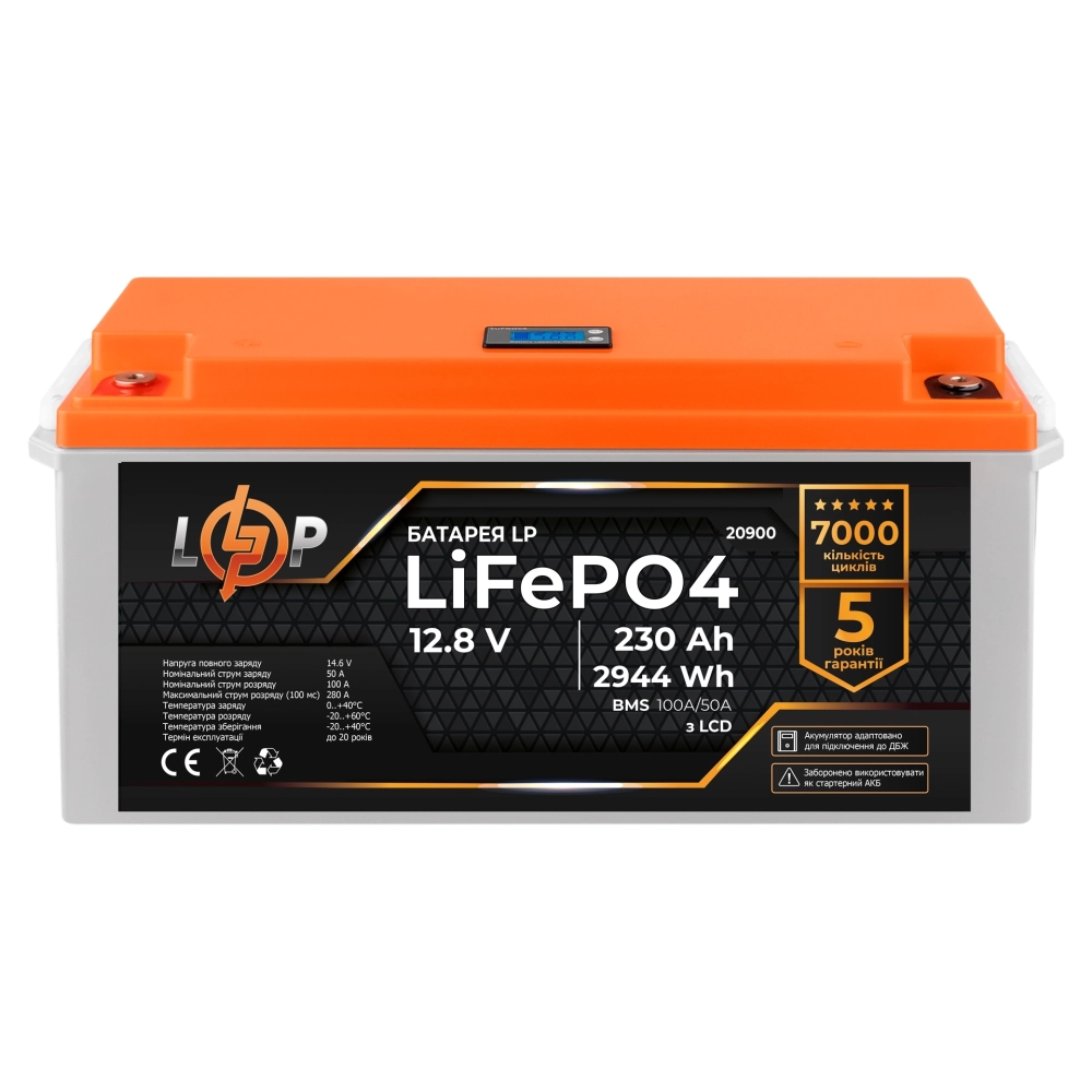 Акумулятор для ДБЖ LogicPower LP LiFePO4 LCD 12 V 230 Ah пластик (20963) - фото 1