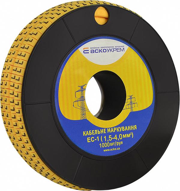 Маркер кабельный АСКО-Укрем EC-1 символ L 1,5-4 мм2 1000 шт./рул. Желтый (A0150080053)