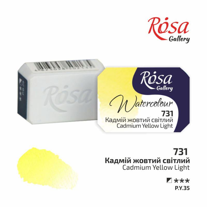 Акварельная краска ROSA Gallery кювета 2,5 мл Кадмий желтый светлый (343731)