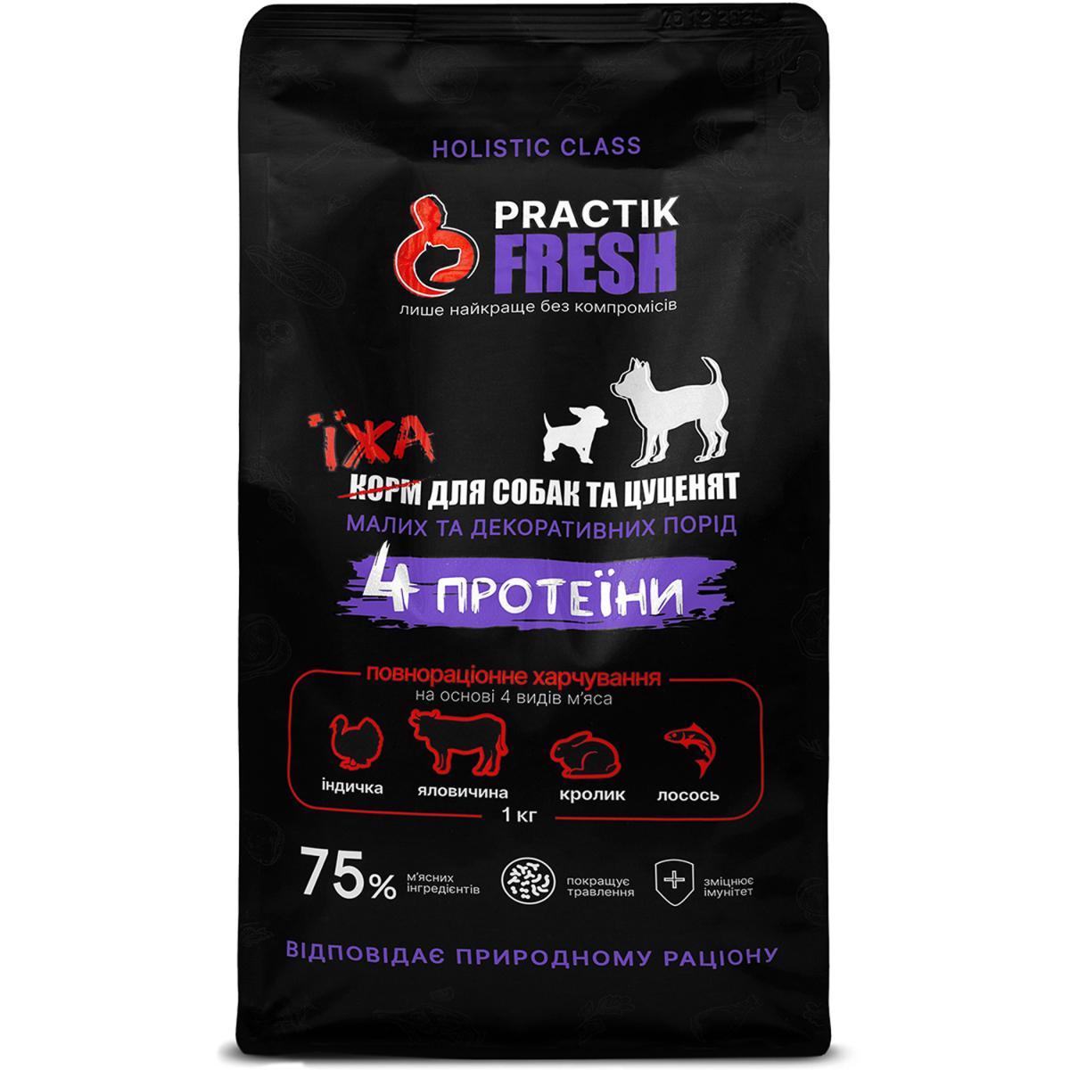 Корм для собак малих порід та цуценят Practik Fresh 4 протеїни 1 кг - фото 1