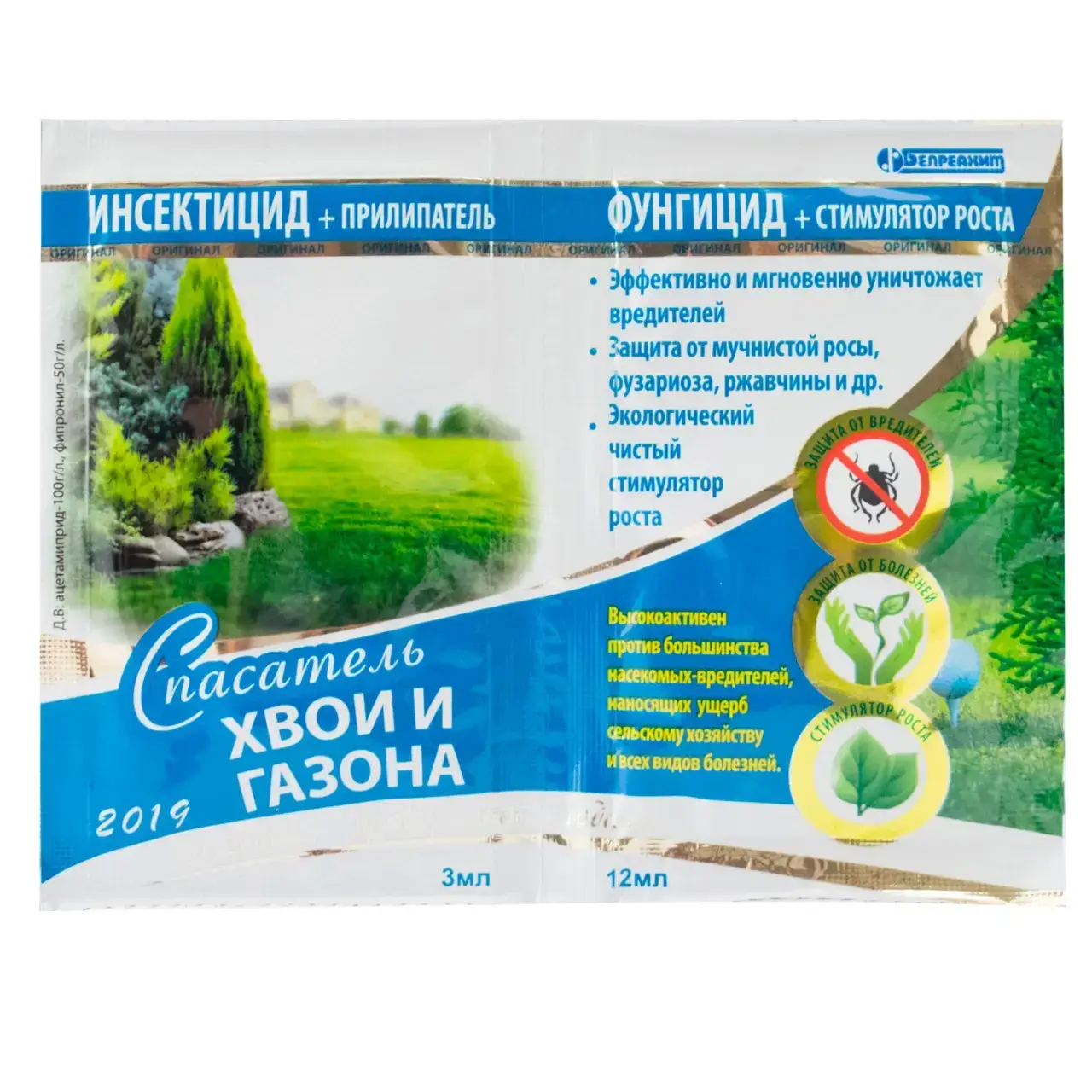 Фунгицид Спасатель хвои и газона 15 мл 20 шт. (97e3ade4)