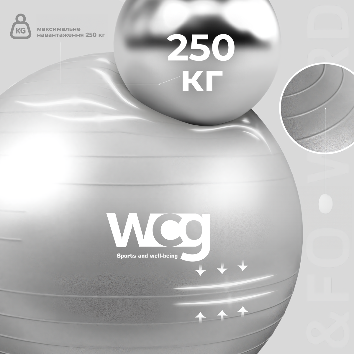 Фитбол WCG Anti-Burst с насосом 75 см до 250 кг Серый - фото 2