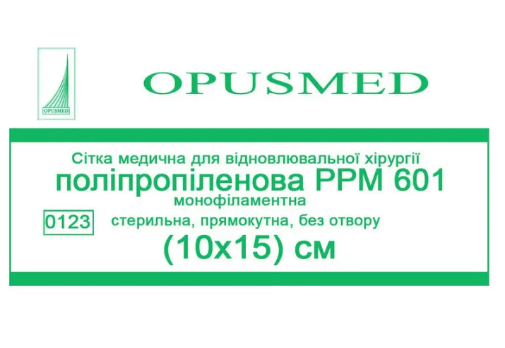 Сітка медична OPUSMED для відновлювальної хірургії поліпропілен РРМ 601 10x15 см (AN001788)