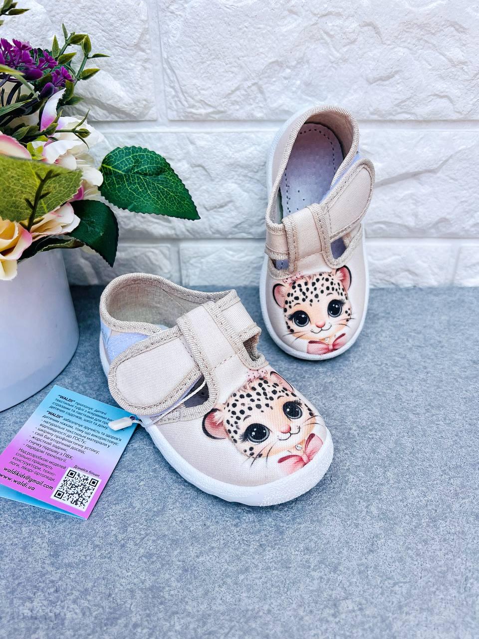 Капці для дівчинки Waldi 1792 р. 22 14 см (1792-1)