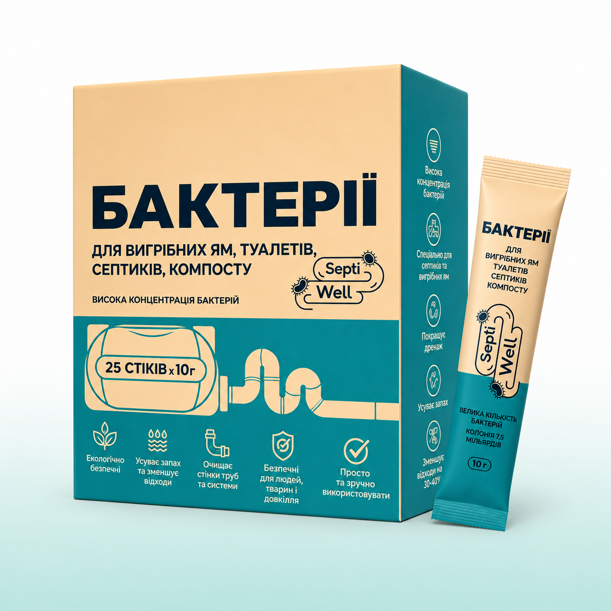 Бактерии для выгребных ям и септиков SeptiWell 25 стиков по 10 г